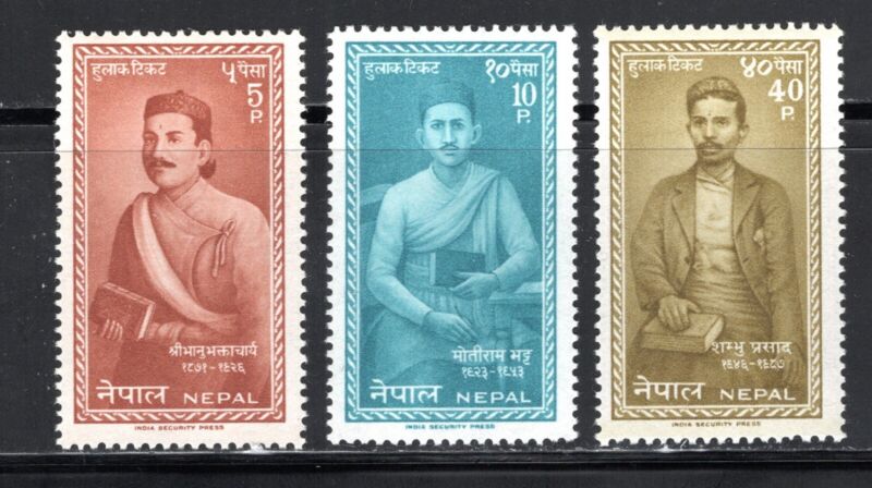 Nepal Stamp Scott #141-143, Napalese Poets, MLH, SCV$1.70