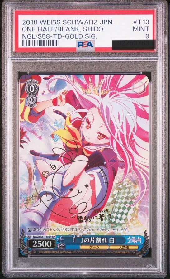 PSA 9 NO GAME NO LIFE NGL-S58-T13SP Signed Weiss Schwarz SP