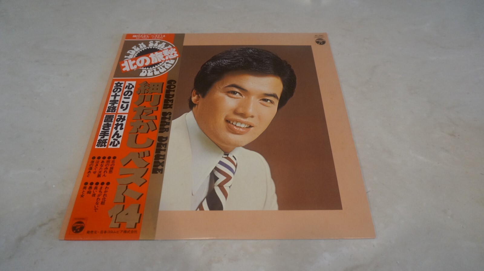 JAPAN LP/Takashi Hosokawa – Golden Star Deluxe 1976 | eBay