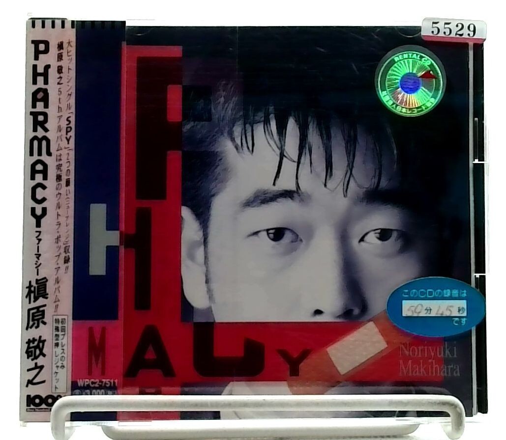 Noriyuki Makihara 槇原敬之 (NOT FOR SALE) PHARMACY / 槇原敬之 NORIYUKI MAKIHARA [CD][OBI] J-POP/ JAPAN