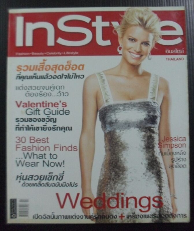 2008 Jessica Simpson InStyle Fashion THAILAND Magazine Book MEGA RARE!!!