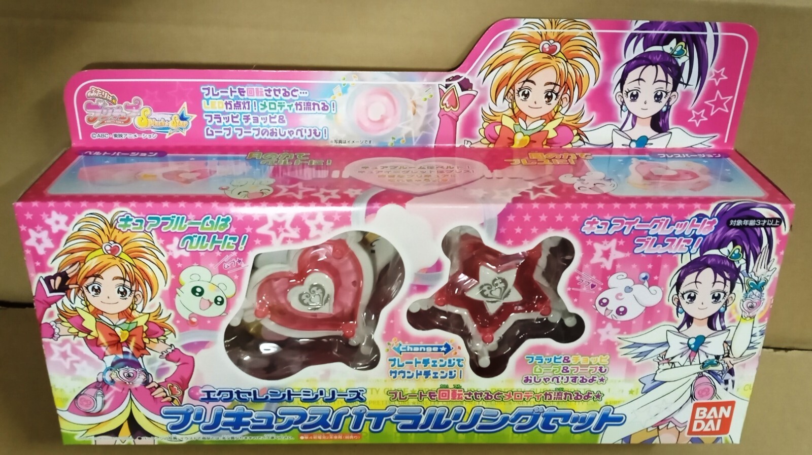 世界限定50セット超レア！WISH PROMO BOX SET THE CURE Futari wa Pretty Cure Precure Splash Star Splash Commune
