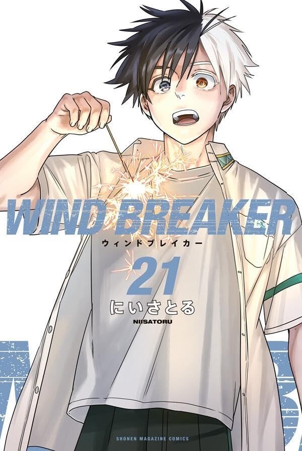 WINDBREAKER 漫画 1‐17 Wind Breaker Vol.1-17 Japanese Manga Comic Anime Satoru Nii
