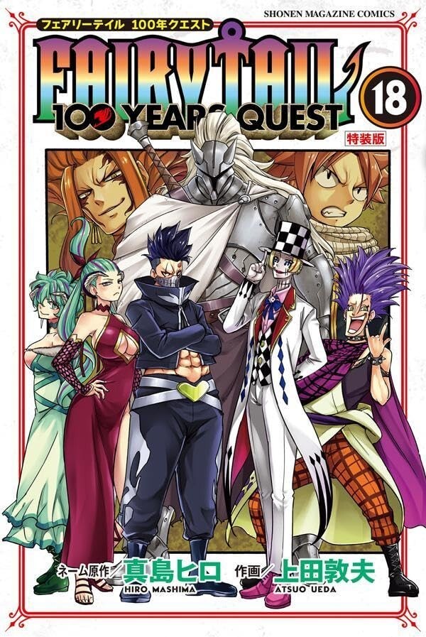 FAIRY TAIL 24.26.31.35.36.39.55巻 特装版　7冊 DVD付き FAIRY TAIL(55)特装版 (少年マガジンコミックス) | 真島