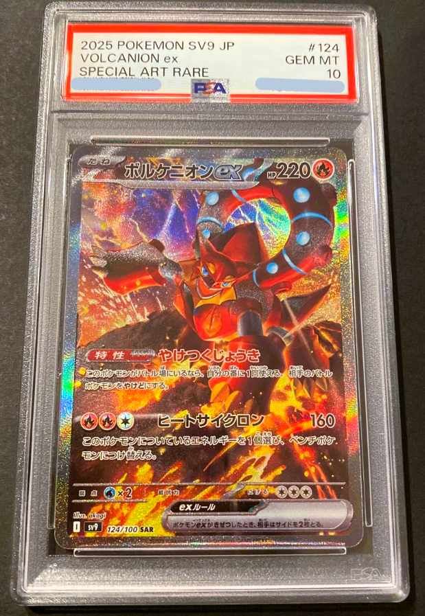 PSA 10 Volcanion ex SAR #124 SV9 Battle Partners Pokémon PSA 10 Volcanion ex SAR #124 SV9 Battle Partners Pokémon