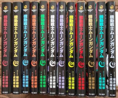MOBILE SUIT MOON GUNDAM Vol.1-13 Latest Full Set Japanese