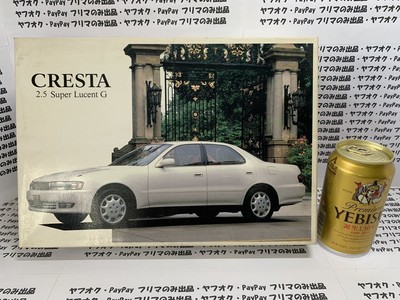 Vintage Aoshima 1/24 Cresta 2.5 Super Lucent