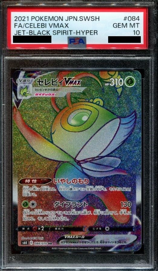 PSA鑑定品 セレビィ PSA5 クリスタルタイプ celebi