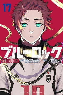 Blue Lock # 17  (講談社 (Kōdansha)
