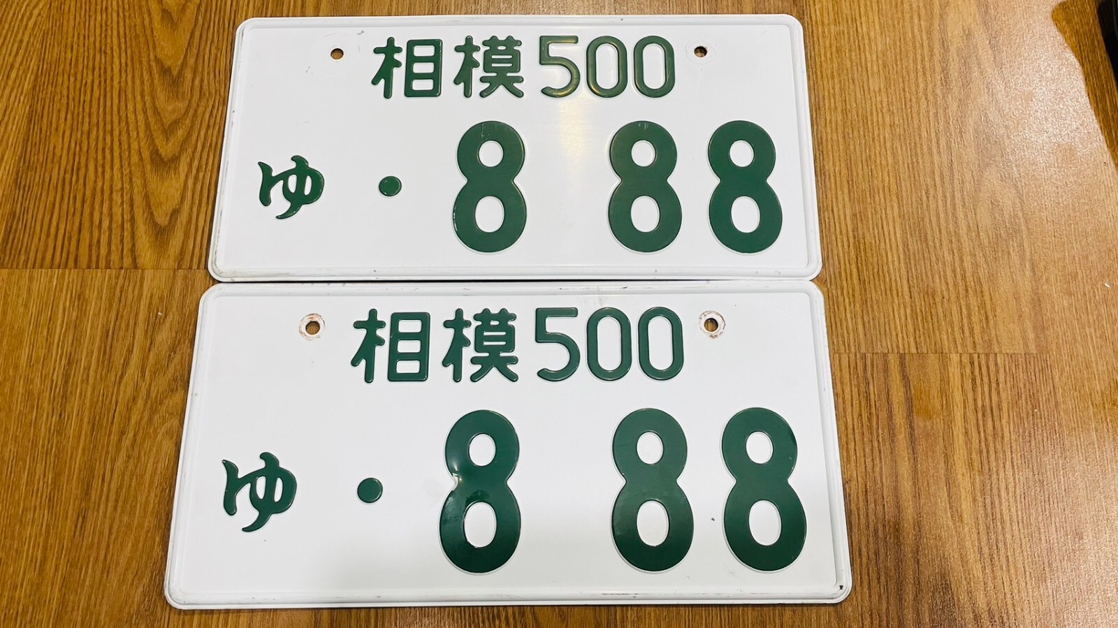 横浜 88-00 ナンバープレート License plate 日本 横浜 88-00 ナンバープレート License plate 日本