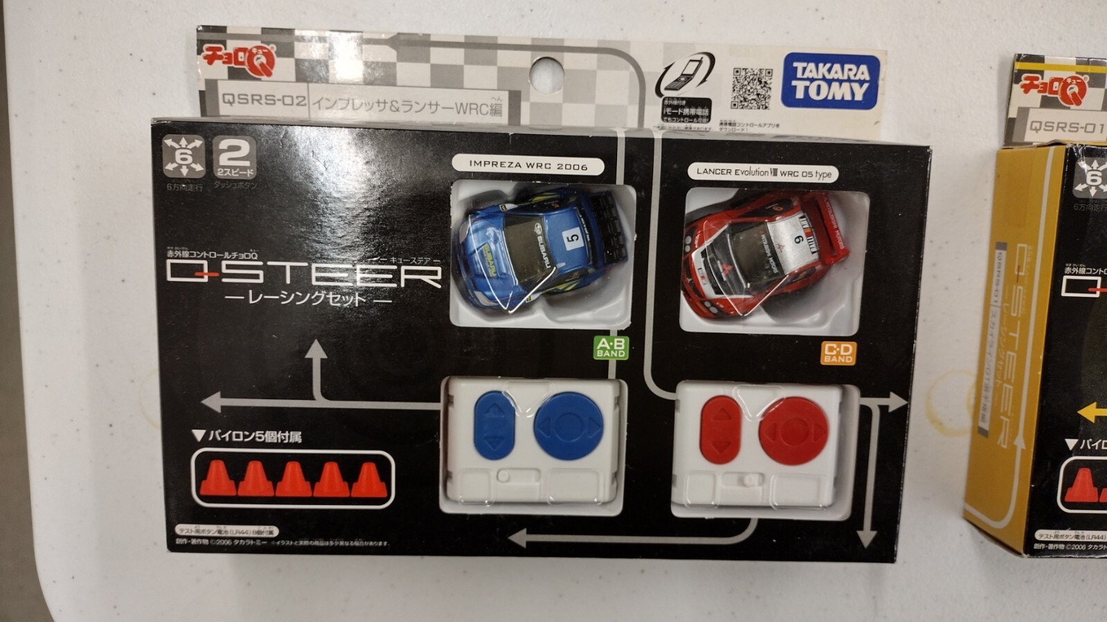 タカラトミー QSTEER レーシングセット QSRS-02 Amazon.co.jp: Q
