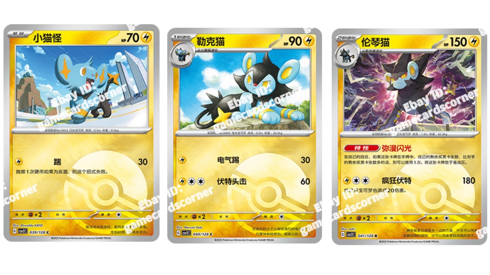 pokemon get card まとめ売り 明治 バンギラスvsオーダイル pokemon get card まとめ売り 明治 バンギラスvsオーダイル
