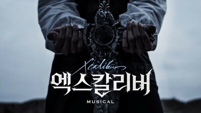 韓国ミュージカル「エクスカリバー」サウンドトラック盤 - TOWER