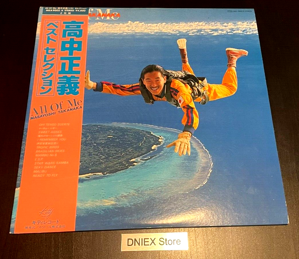 Masayoshi Takanaka – Takanaka The Box - Kitty Years – Box