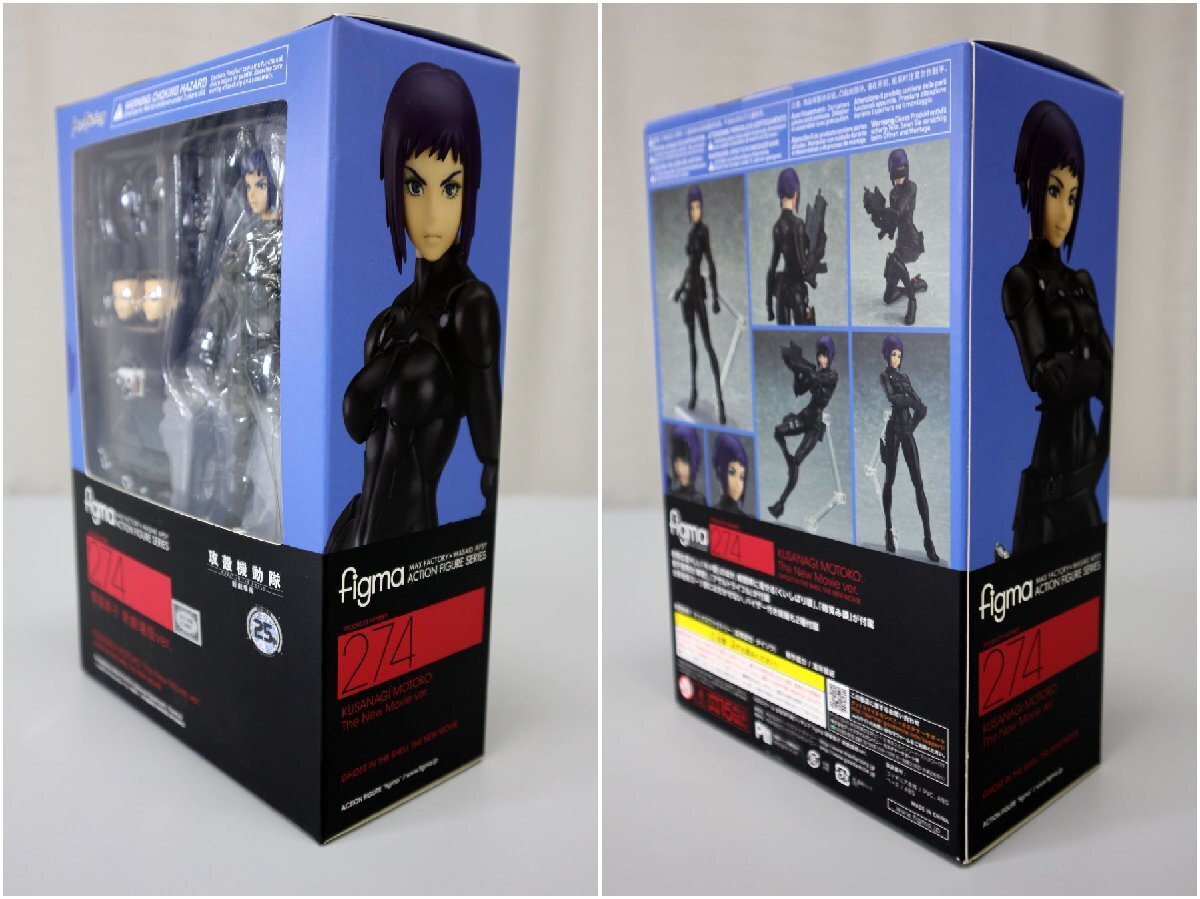figma Motoko Kusanagi The New Movie ver 274 Ghost in the