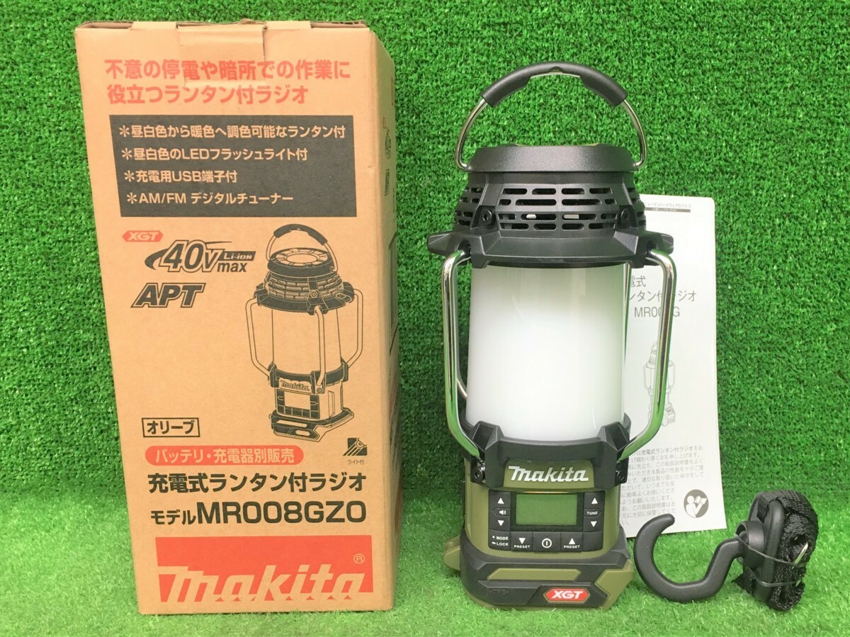 マキタ　MR008G Makita MR008GZ Rechargeable Radio with Lantern Blue MR008G