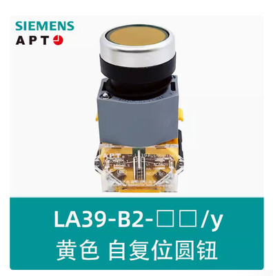 1PC NEW SIEMENS APT Self-resetting round button LA39-B2-10/y yellow 1NO #KK