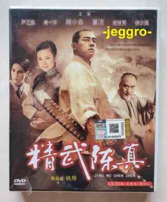 Chinese Drama DVD Legend of the Fist Chen Zhen 精武陈真 2008 CHINESE SUB Region 3