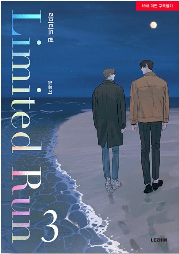 Limited Run Vol 3 Korean Webtoon Book Manhwa Comics Manga