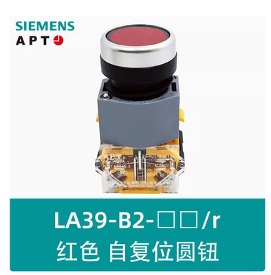 1PC NEW SIEMENS APT Self-resetting round button LA39-B2-10/r red 1NO #KK