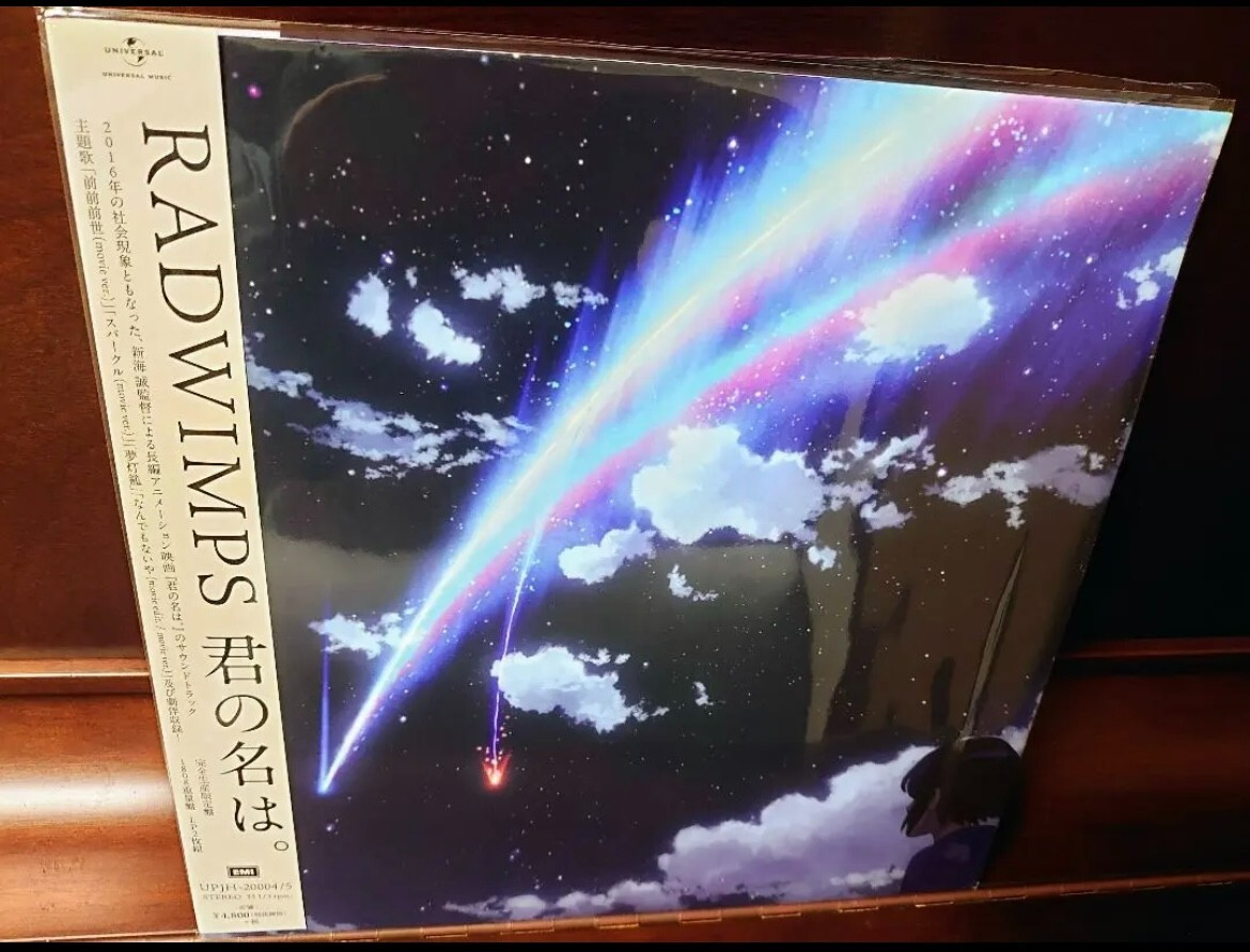 送料込み【帯、ライナー】LP RADWIMPS 君の名は。　LP レコード Radwimps – 君の名は。 – 2 x Vinyl (Gatefold, LP, Album