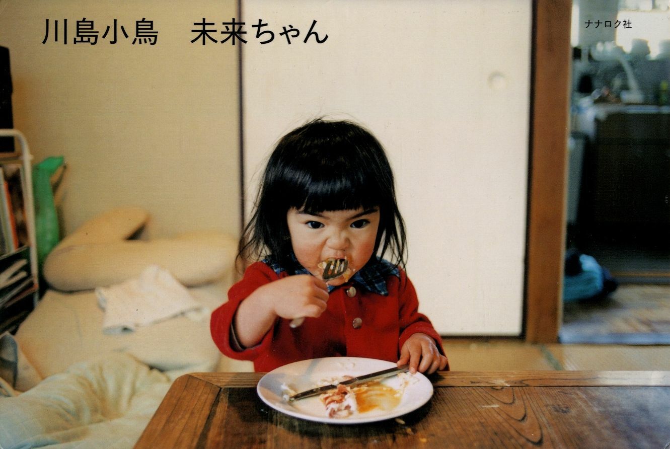 Kotori Kawashima photo book 