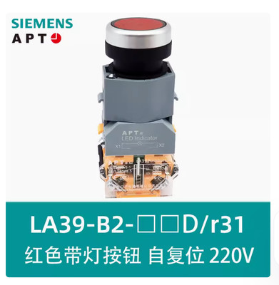 1PC NEW SIEMENS APT Self-reset button LA39-B2-10D/r31 red AC220V 1NO #KK
