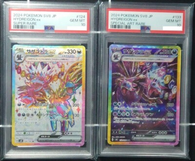 PSA 10 Hydreigon ex SAR SR Set 124 133/106 Super Electric