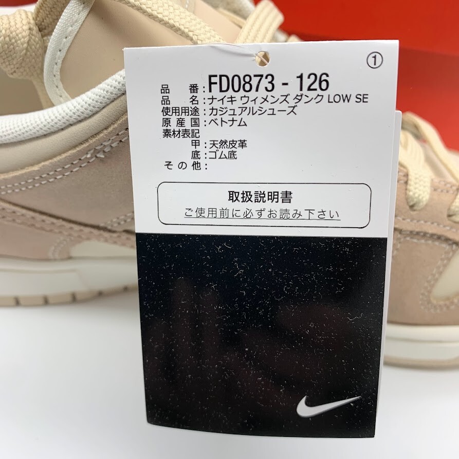 Pre-owned Nike Women's Dunk Low Se Sand Drift Hemp Sail Fd0873-126 Women's Size