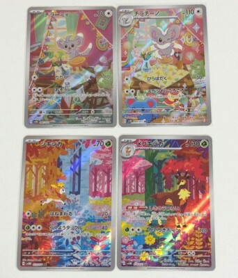 Pokemon Card Minccino & Cinccino / Deerling & Sawsbuck AR set 083/071 sv5K sv5M