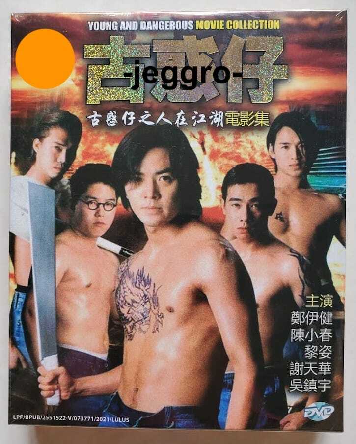 THE GOOFY GANG 香港映画 DVD THE GOOFY GANG 香港映画 DVD The Goofy Gang (1987) - IMDb