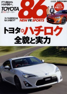 86&amp;BRZ ザッカー　XACAR まとめ売り XACAR 86&BRZ magazine (ザッカーハチロクアンドビーアール