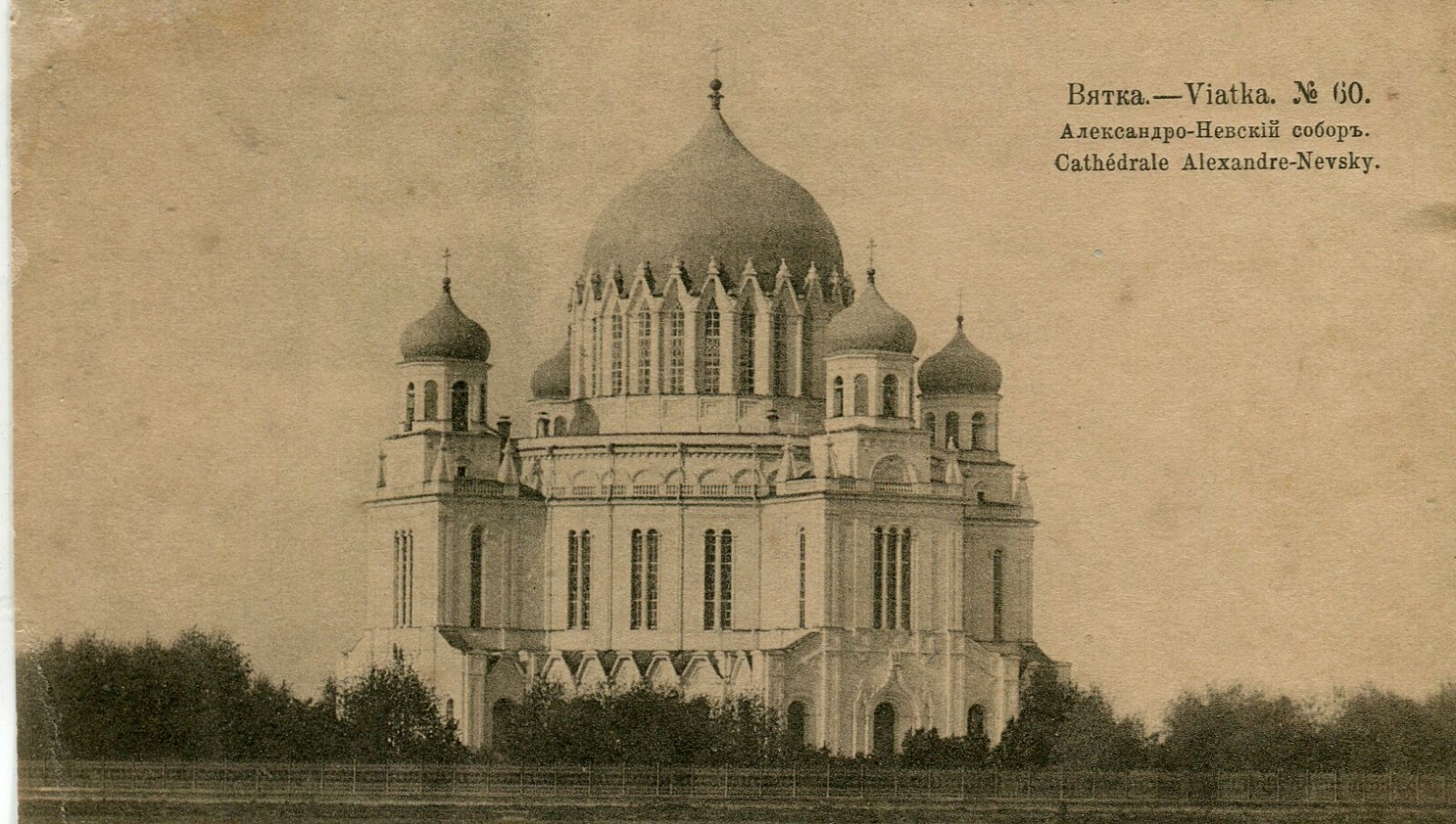 собор александра невского в москве