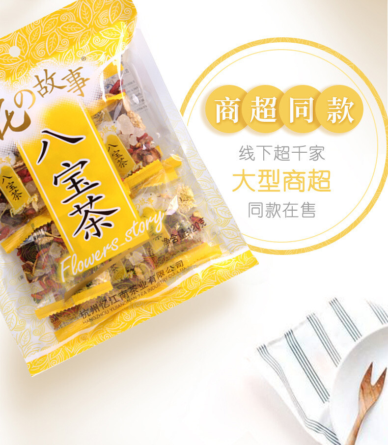 花草茶八宝茶三泡台金银花茶菊花茶红枣枸杞山楂橘皮甘草组合茶