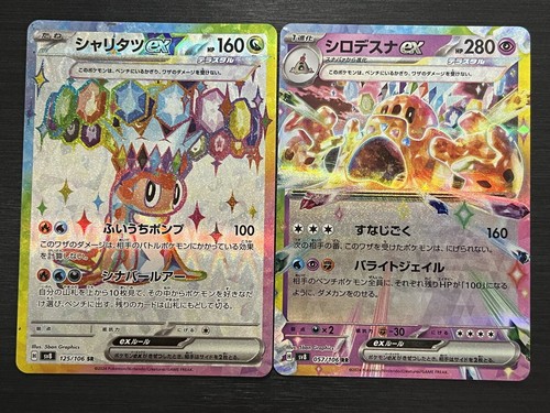 Pokemon Card Tatsugiri ex SR 125/106 sv8 + Palossand Super