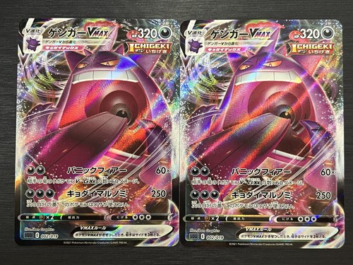 ポケモンカード Gengar VMAX ハイクラステックデッキ ハイクラスデッキ 「ゲンガーVMAX」「インテレオンVMAX