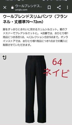 Uniqlo Jil Sander Wool Blend Slim Pants Navy Size M New