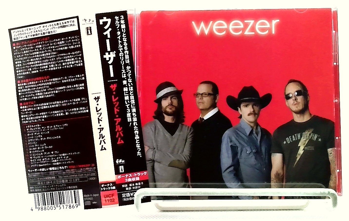 地底湖 生活 レースモニター / Weezer cover EP 地底湖 生活 レースモニター / Weezer cover EP 地底湖 生活