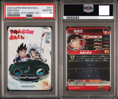 PSA 10 SUPER DRAGON BALL HEROES UGM5-011 DA SON GOKU