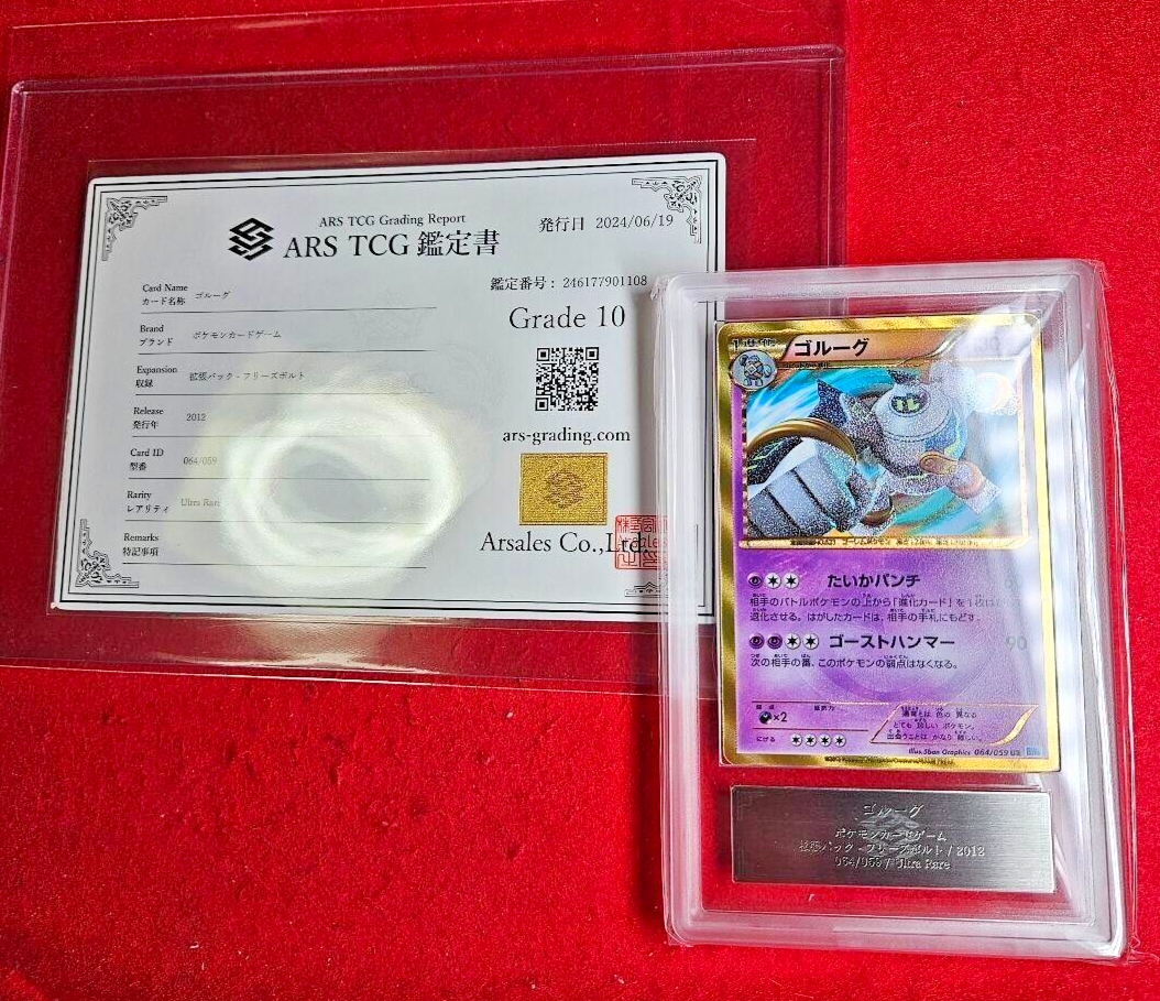 Shiny Golurk Pokemon 2012 BW6 Freeze Bolt UR 1st ED Japanese