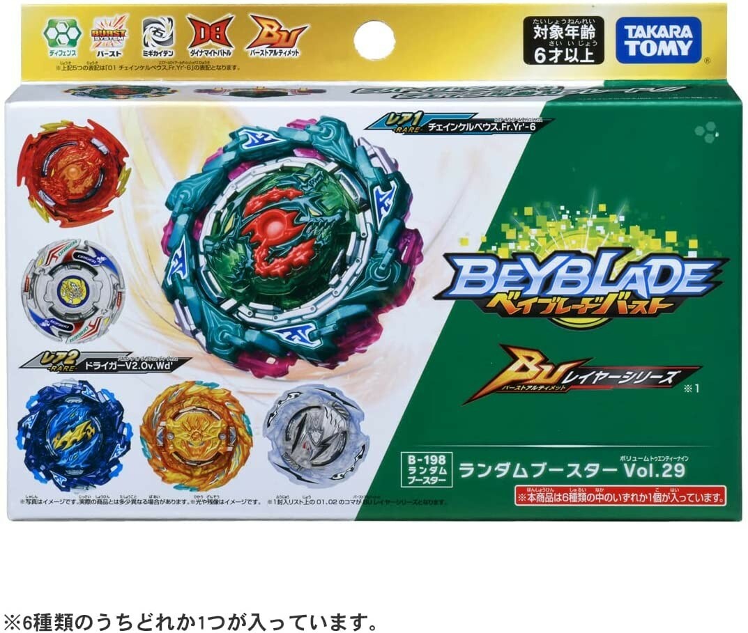 ベイブレード BEYBLADE タカラトミー TAKARATOMY 非売品 レア Amazon.co.jp: タカラトミー(TAKARA TOMY) BEYBLADE X