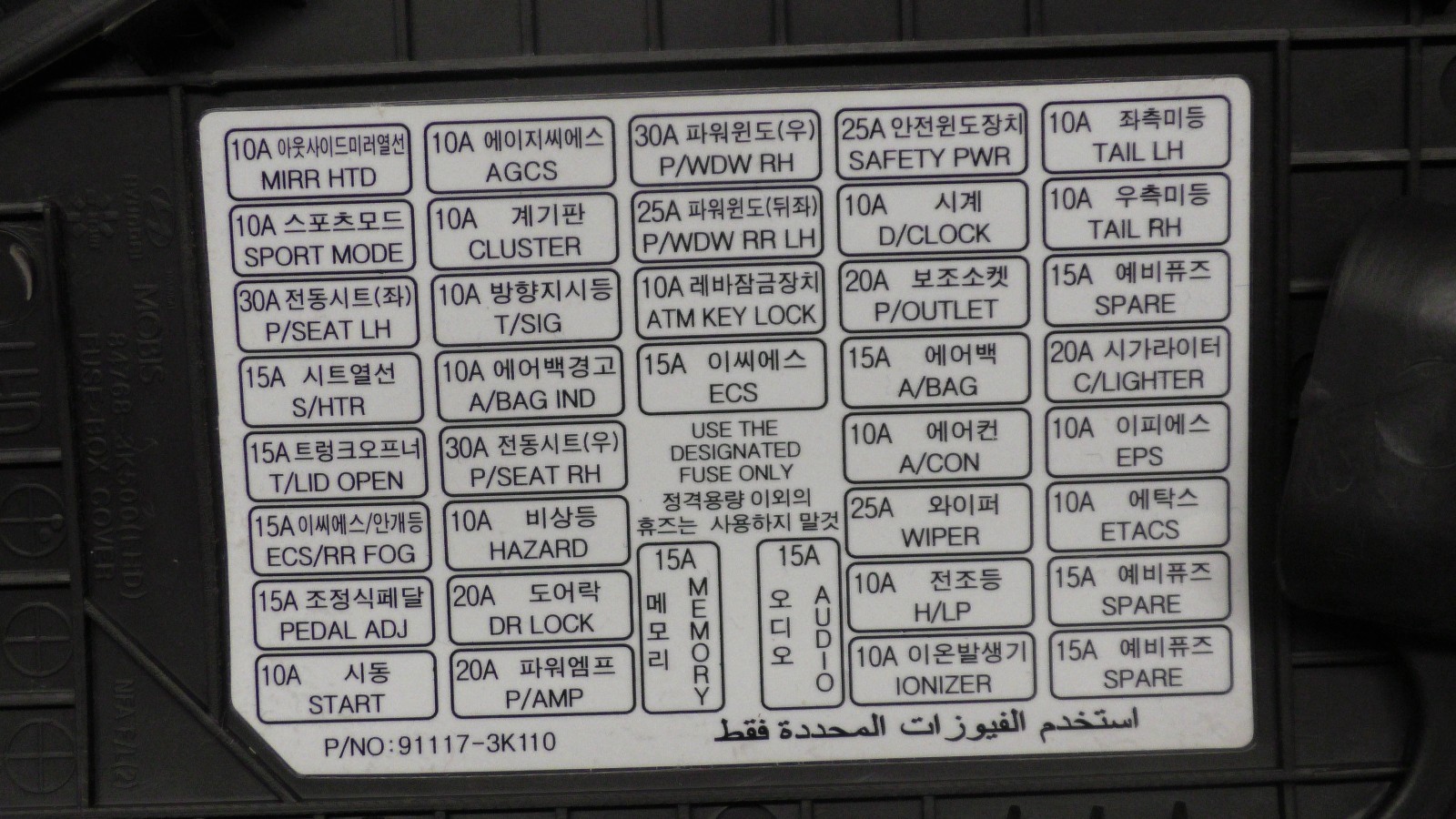 ... $_57?set_id\=8800005007 2012 hyundai sonata fuse box cover prices 2012  wiring