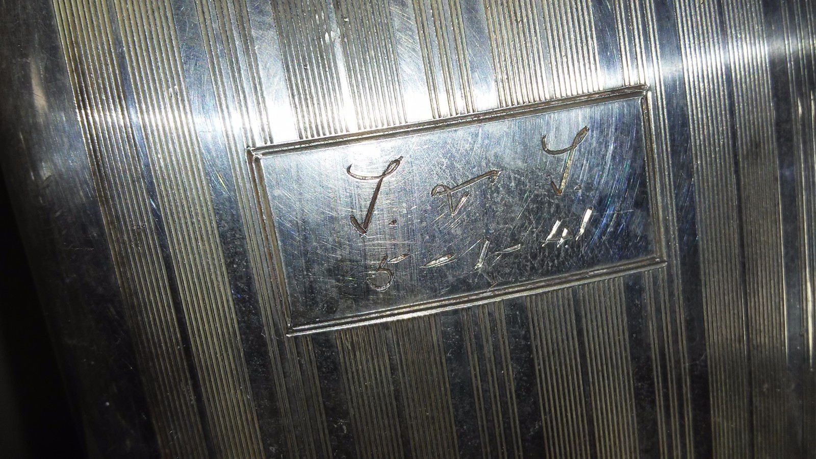 VINTAGE BIRKS SILVERPLATE FLASK 12 OZ MONOGRAMMED 1941