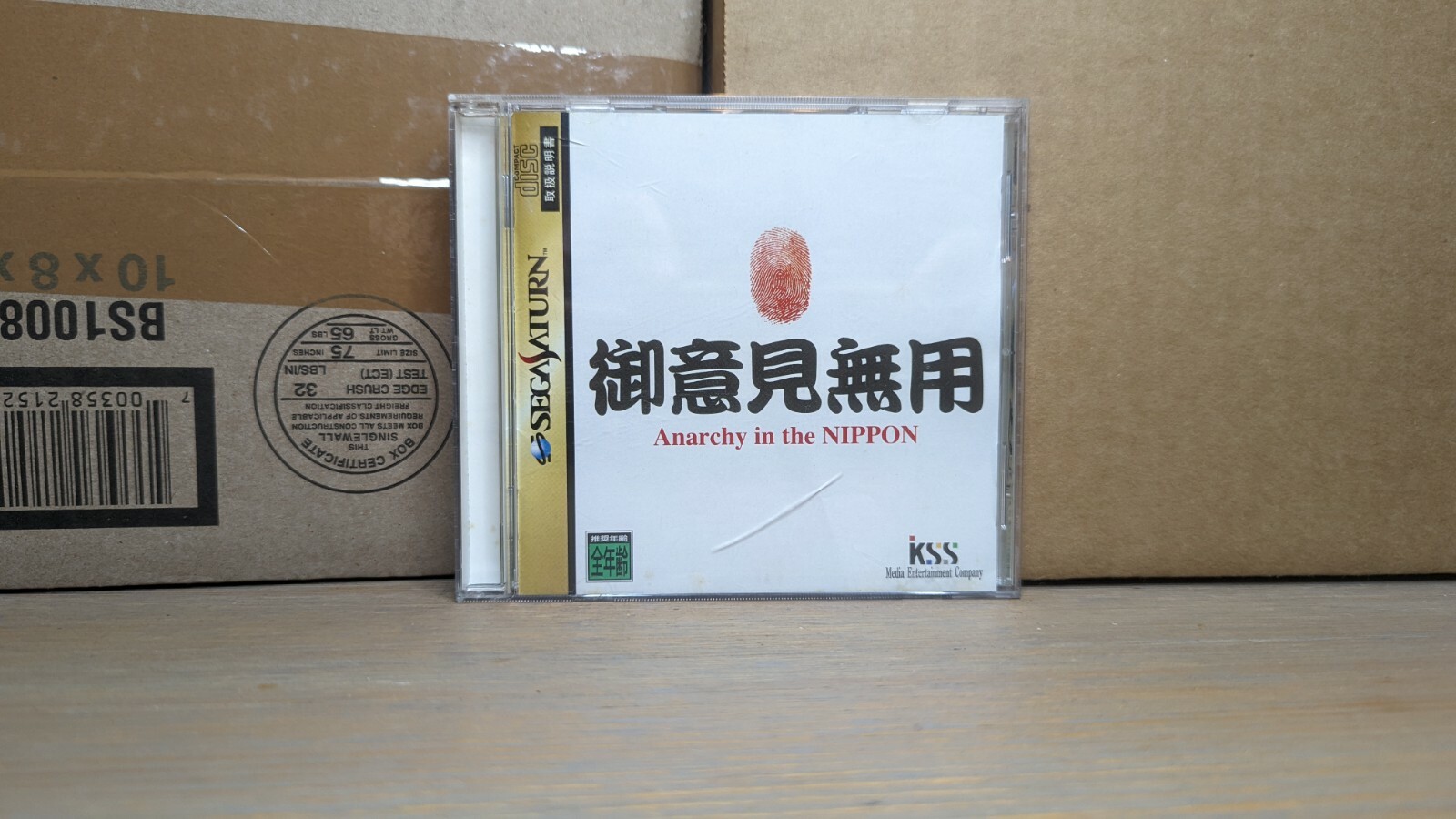Goiken Muyou Anarchy in the Nippon - Sega Saturn, 1997