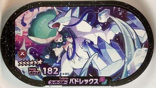 ポケモン - M-style $_12.JPG?set_id=880000500F