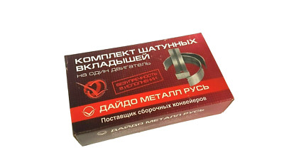 Kurbelwelle Pleuellager Satz Standard Schalle Lada 2101- 2107 Niva 2121, 2123*