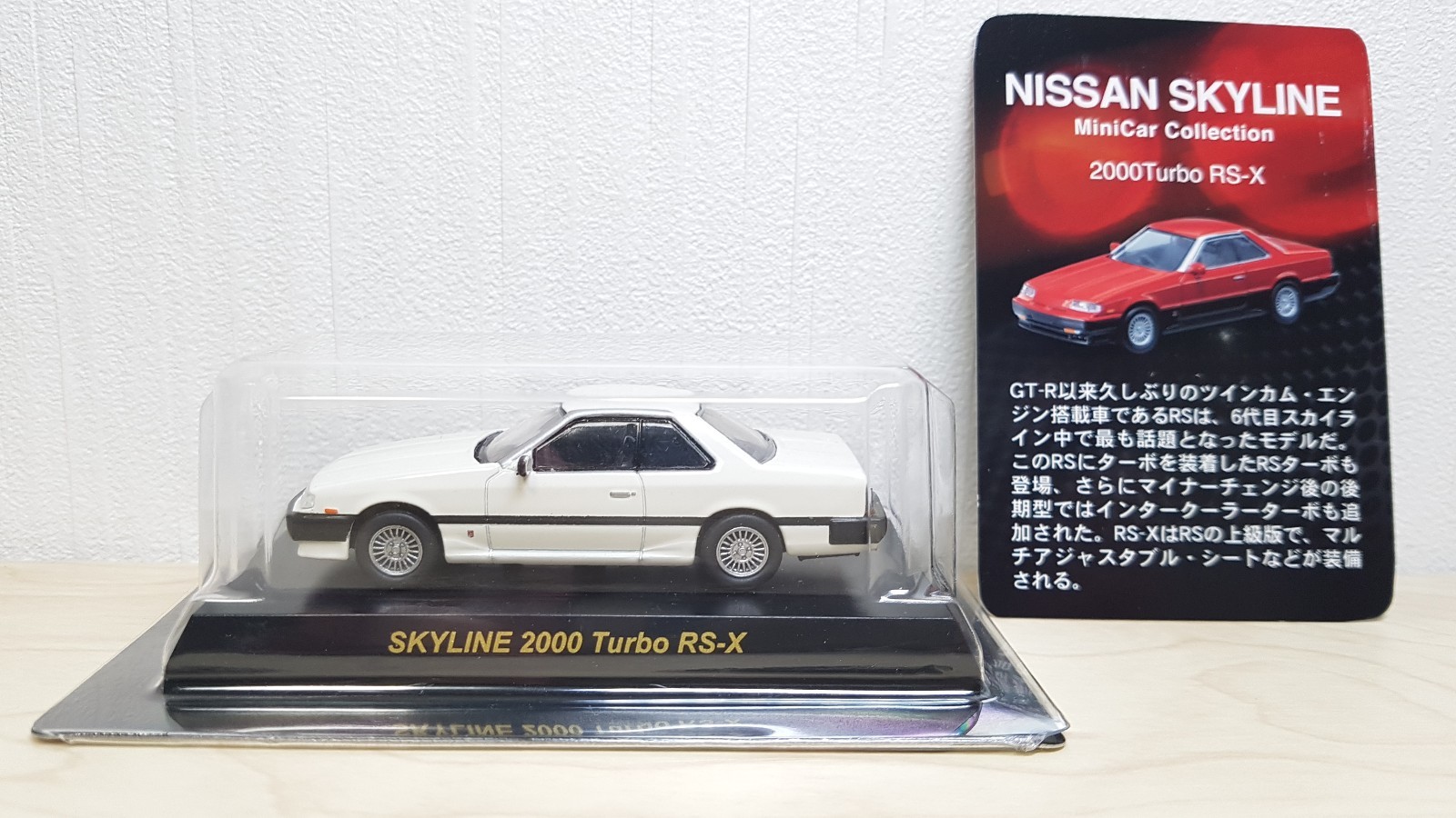 1/64 Kyosho NISSAN SKYLINE 2000 TURBO RS-X WHITE diecast car