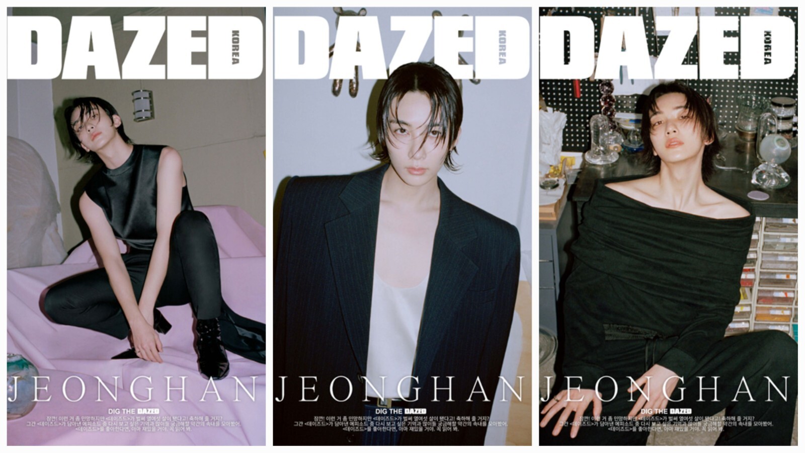 女性情報誌 Dazed Magazine Dazed & Confused Magazine #287 – Atomic Books