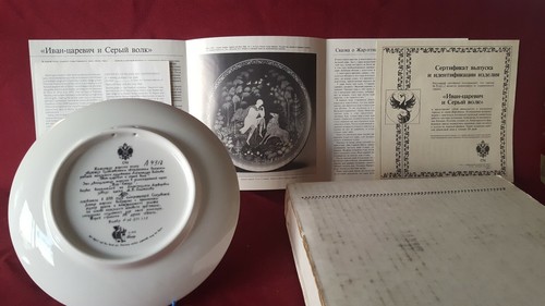 'Tsarevich Ivan And The Gray Wolf' Porcelain Plate # A 4317