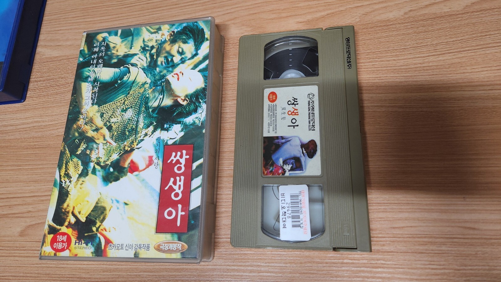 GEMINI　双生児　VHS Amazon.co.jp: 双生児~GEMINI~ [VHS] : りょう, 本木雅弘, 塚本